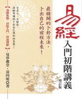 問わず語り 付 吉方秘旨要法論 方鑑秘旨制化論 限定150部 望月治 1997 product_1463572.jpg